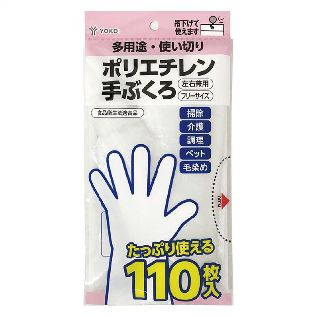 ポリエチレン手袋110枚入 NP-305 景品 記念品 粗品 ノベルティ 名入れ 御挨拶 ご挨拶