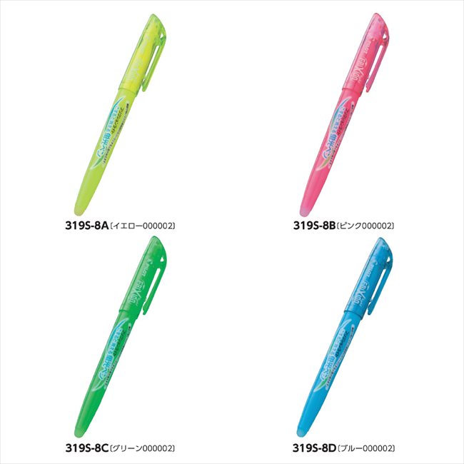 パイロット フリクションライト 〈消える蛍光ペン〉 D/ブルー000002 SFL-10SL-L 景品 記念品 粗品 ノベルティ 名入れ 御挨拶 ご挨拶