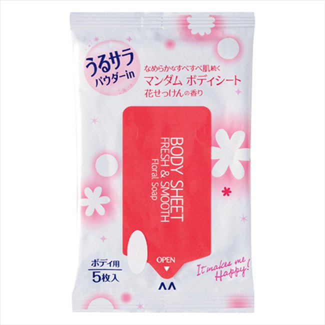 マンダム ボディシート うるサラパウダーイン5枚入 12509 景品 記念品 粗品 ノベルティ 名入れ 御挨拶 ご挨拶