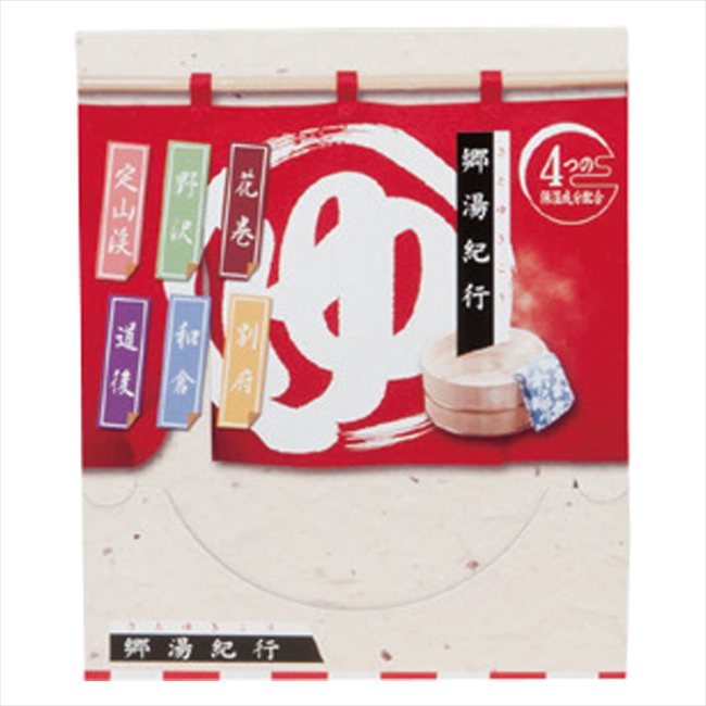 郷湯紀行 1P 指定不可 6SS501 景品 記念品 粗品 ノベルティ 名入れ 御挨拶 ご挨拶