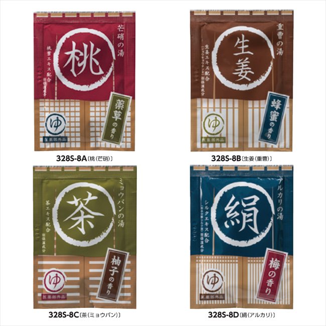 湯屋めぐり 1包入 D/絹(アルカリ) YM-10K 景品 記念品 粗品 ノベルティ 名入れ 御挨拶 ご挨拶