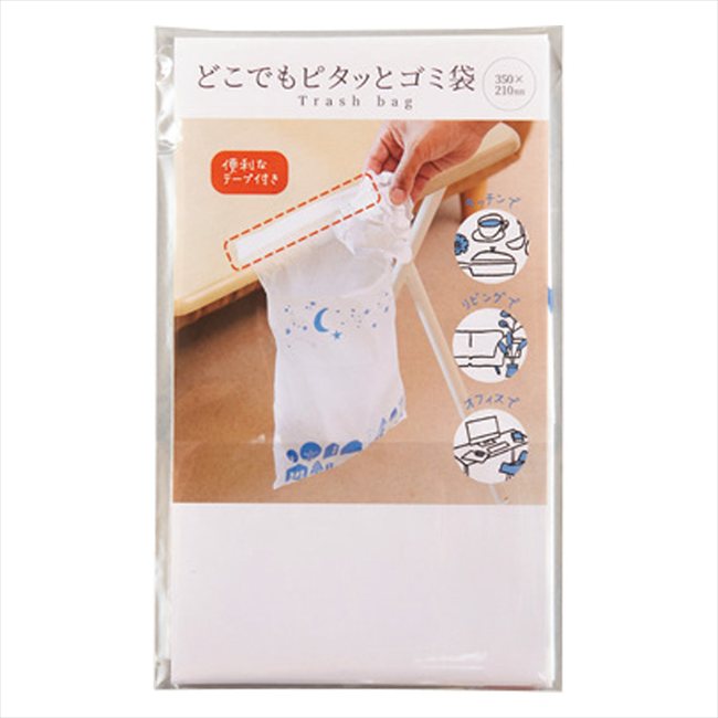 どこでもピタッとゴミ袋3P SC-2301 景品 記念品 粗品 ノベルティ 名入れ 御挨拶 ご挨拶