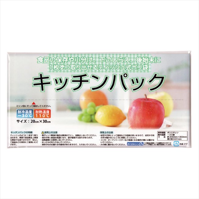 キッチンパック20枚入 景品 記念品 粗品 ノベルティ 名入れ 御挨拶 ご挨拶