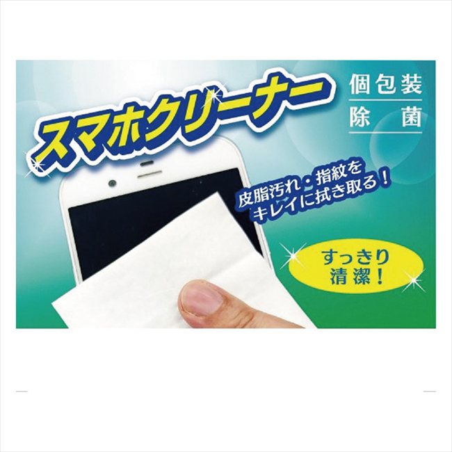 スマホクリーナー2P SC-2510 景品 記念品 粗品 ノベルティ 名入れ 御挨拶 ご挨拶
