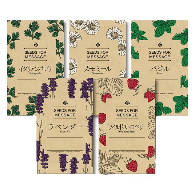 広告入り種子（モダン）ハーブの種子 指定不可 景品 記念品 粗品 ノベルティ 名入れ 御挨拶 ご挨拶
