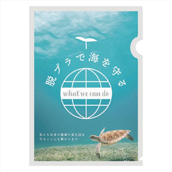 トレペA4エコファイル TRP-1 景品 記念品 粗品 ノベルティ 名入れ 御挨拶 ご挨拶