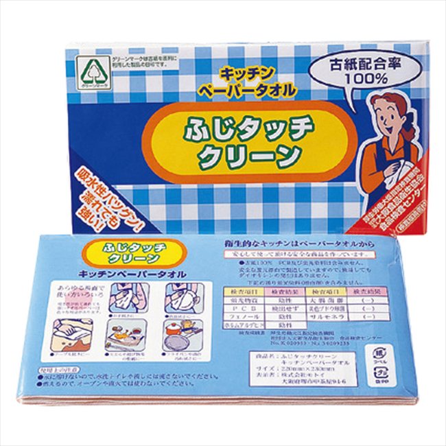 ふじタッチクリーン キッチンペーパータオル10枚 54007 景品 記念品 粗品 ノベルティ 名入れ 御挨拶 ご挨拶