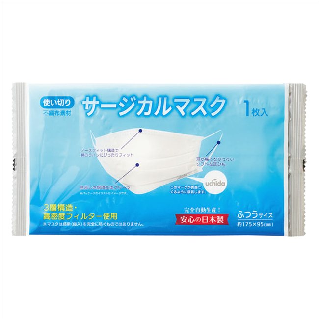 サージカルマスク1枚 000M00M6 景品 記念品 粗品 ノベルティ 名入れ 御挨拶 ご挨拶