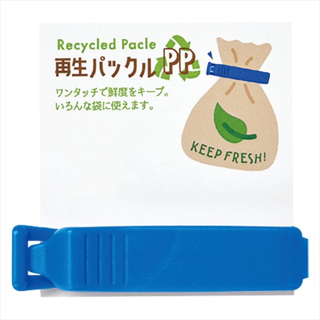 再生パックルPP（1P） V-082-J 景品 記念品 粗品 ノベルティ 名入れ 御挨拶 ご挨拶