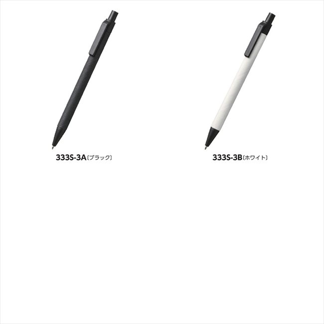 ECO紙ペン A/ブラック P3734 景品 記念品 粗品 ノベルティ 名入れ 御挨拶 ご挨拶