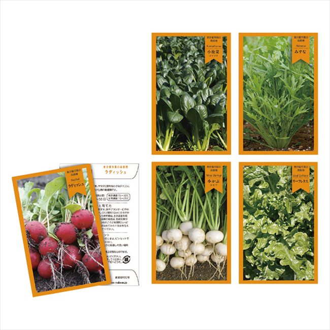 thank you seed （野菜） 指定不可 景品 記念品 粗品 ノベルティ 名入れ 御挨拶 ご挨拶