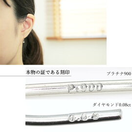 Pt900プラチナダイヤモンドピアス日本製