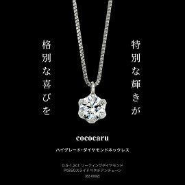 【一粒ダイヤ】【送料無料】【鑑別書付きダイヤモンド】ネックレスダイヤモンドプラチナpt900