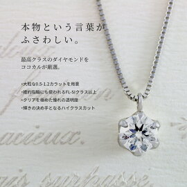 【一粒ダイヤ】【送料無料】【鑑別書付きダイヤモンド】ネックレスダイヤモンドプラチナpt900