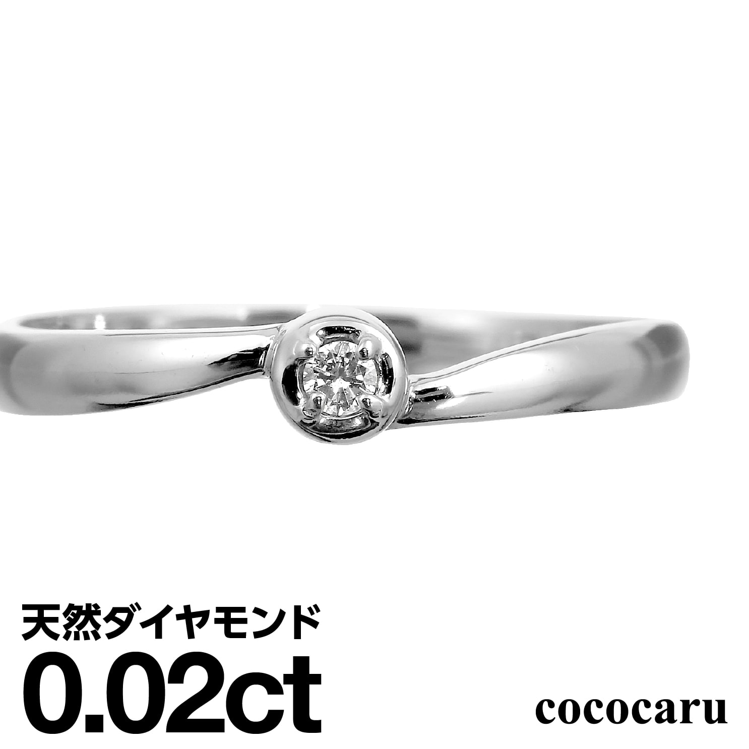 プラチナ リング Pt900 一粒 ファッションリング 天然ダイヤ ダイヤモンドリング 品質保証書 金属アレルギー 日本製 おしゃれ ジュエリー プレゼント ギフト クリスマス 卒業式 入学式 卒園式 入園式 お祝い