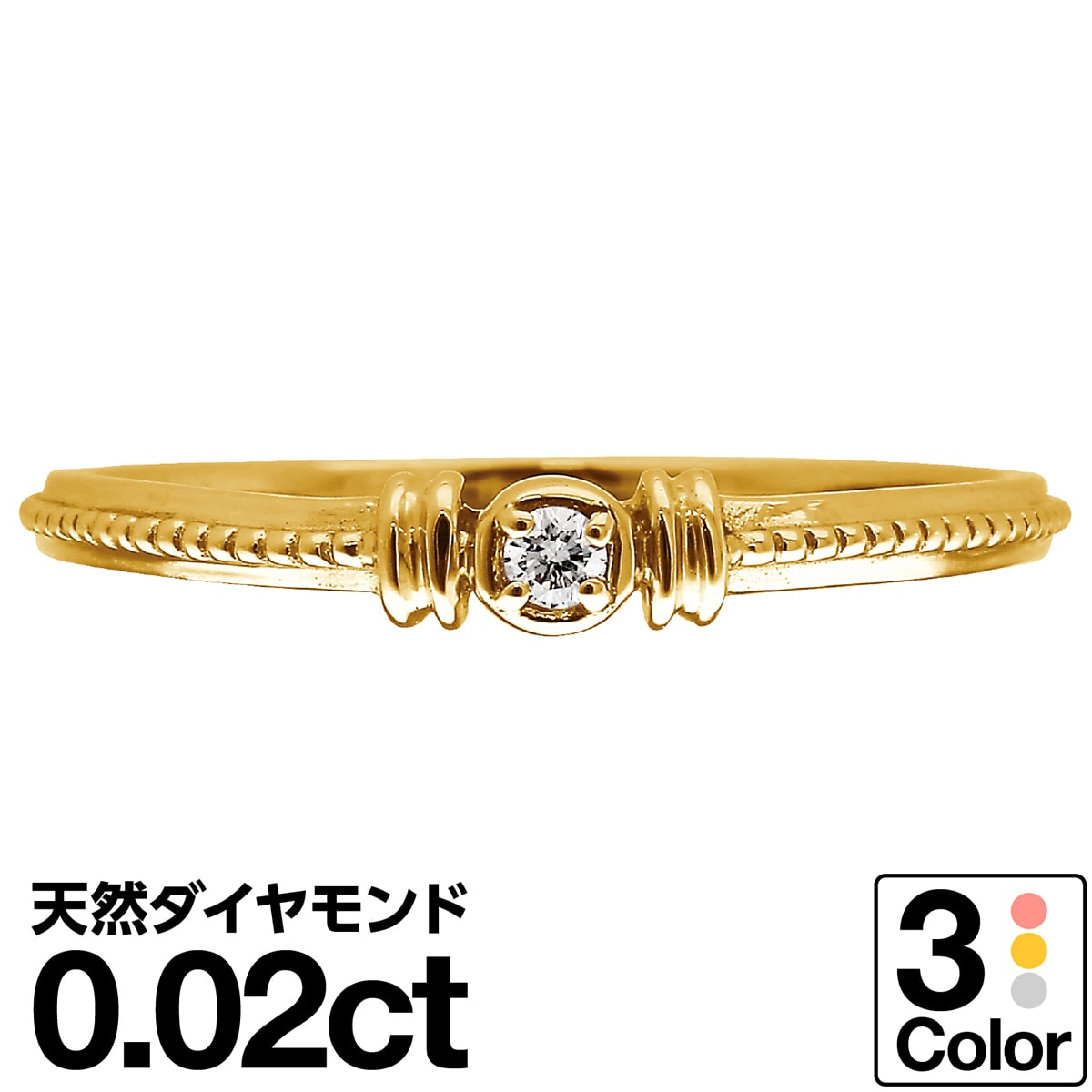 天然 ダイヤモンド リング k10 一粒 イエローゴールド/ホワイトゴールド/ピンクゴールド ファッションリング ダイヤモンドリング 品質保証書 金属アレルギー 日本製 バレンタイン ギフト プレゼント