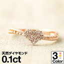 ホワイトゴールド リング K10 ハート イエローゴールド ホワイトゴールド ピンクゴールド ファッションリング 天然ダイヤ ダイヤモンドリング 品質保証書 金...