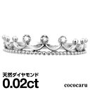 ダイヤモンドリング シルバー925 シルバーリング ファッションリング 天然ダイヤ ダイヤモンド リング 品質保証書 金属アレルギー 日本製 おしゃれ ジュエリ...