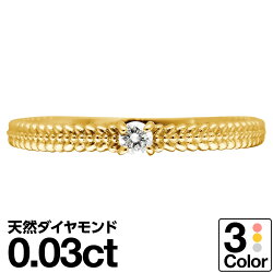 指輪ダイヤホワイトゴールドリングK10ホワイトゴールドイエローゴールドピンクゴールド天然ダイヤモンドリング日本製【NEWショップ】
