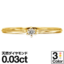 指輪ダイヤピンクゴールドリングK10ホワイトゴールドピンクゴールドイエローゴールド天然ダイヤモンド日本製【NEWショップ】