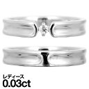 結婚指輪 ペア マリッジリング シルバー925 シルバーリング ダイヤモンド 2本セット 天然ダイヤ 品質保証書 金属アレルギー 日本製 おしゃれ ジュエリー ...