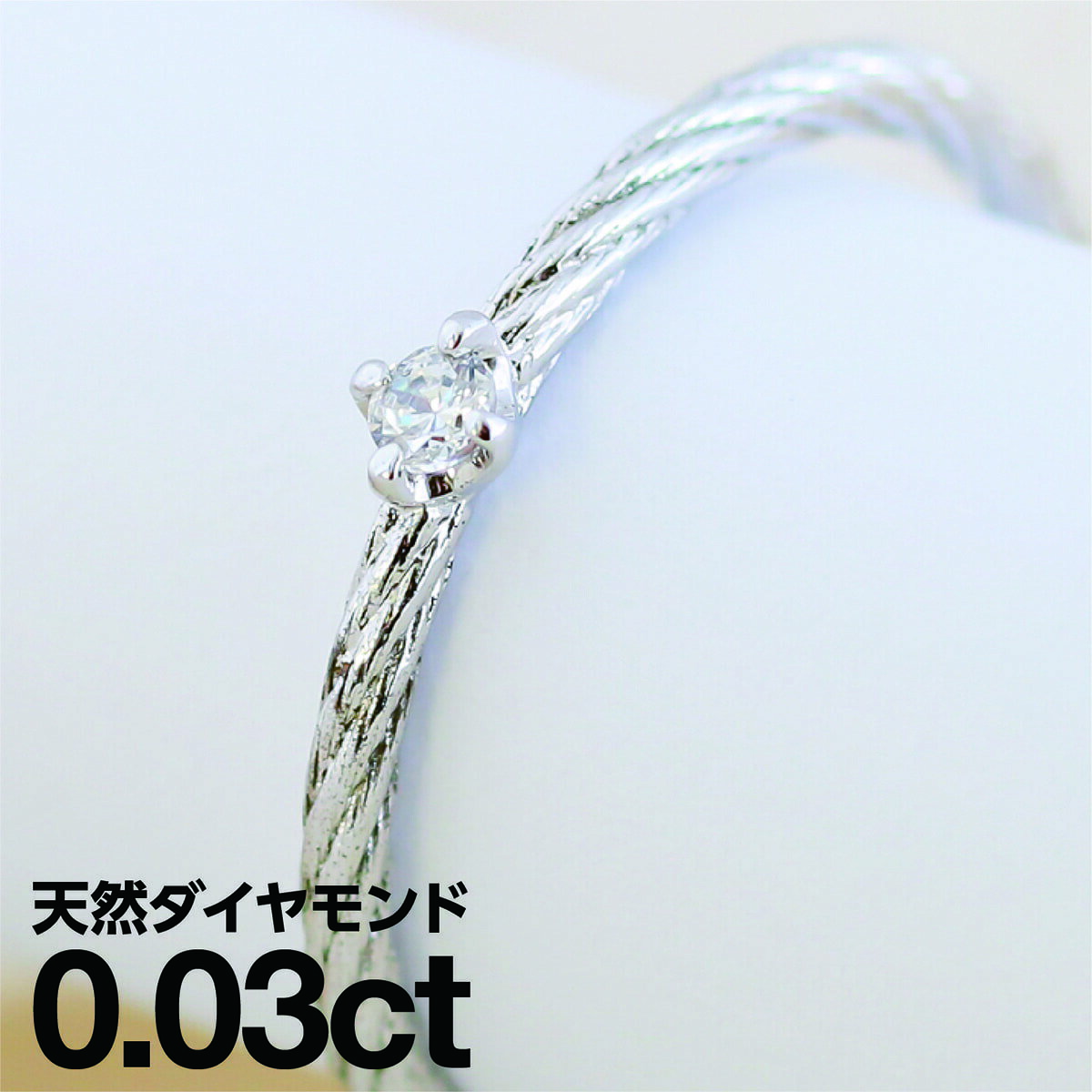 プラチナ リング Pt900 一粒 極細リング ファッションリング 天然ダイヤ ダイヤモンド リング 品質保証書 金属アレルギー 日本製 ホワイトデー おしゃれ ジュエリー プレゼント ギフト クリスマス 卒業式 入学式 卒園式 入園式 お祝い