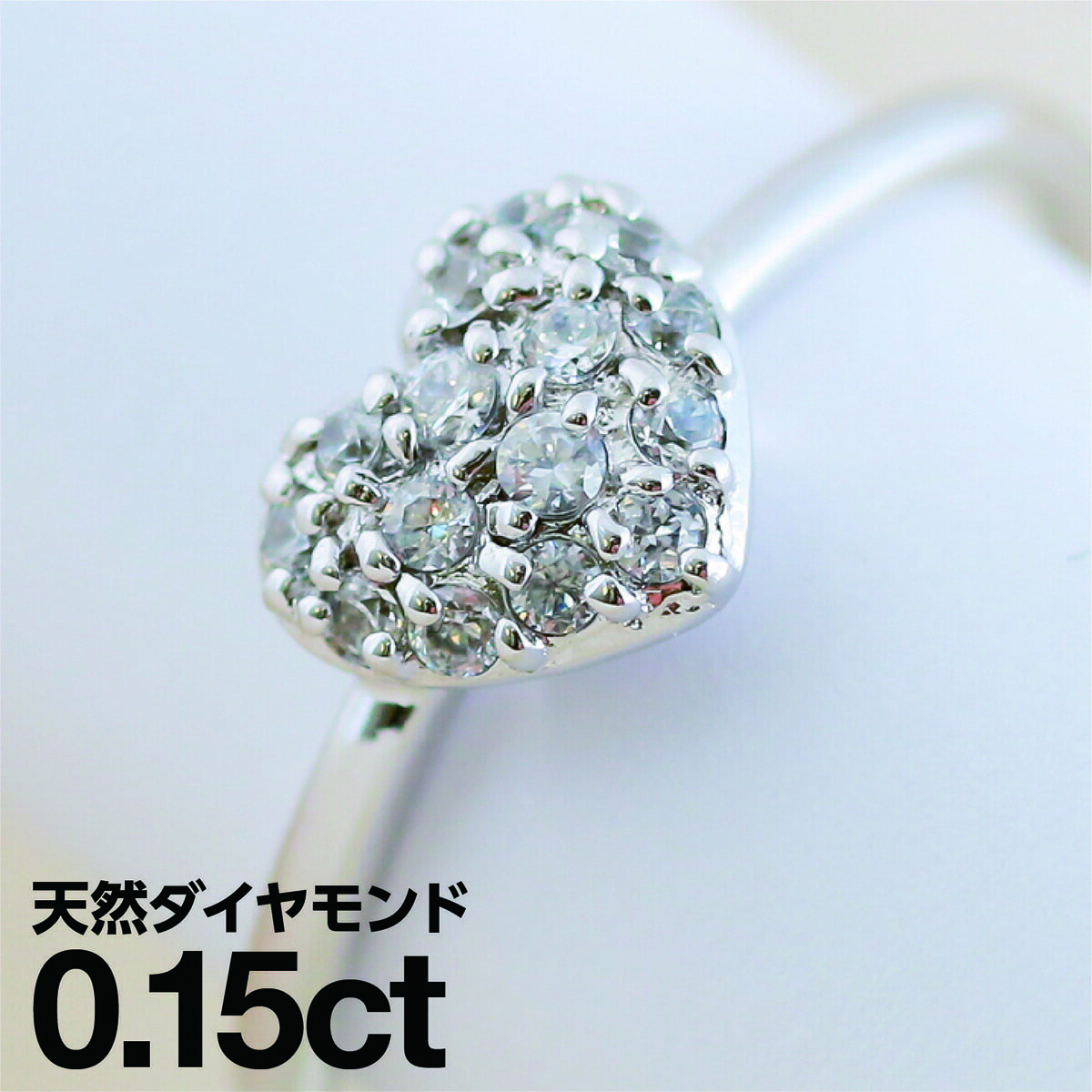 プラチナ リング Pt900 ハート ファッションリング 天然ダイヤ ダイヤモンドリング 品質保証書 金属アレルギー 日本製 ホワイトデー おしゃれ ジュエリー プレゼント ギフト クリスマス 卒業式 入学式 卒園式 入園式 お祝い