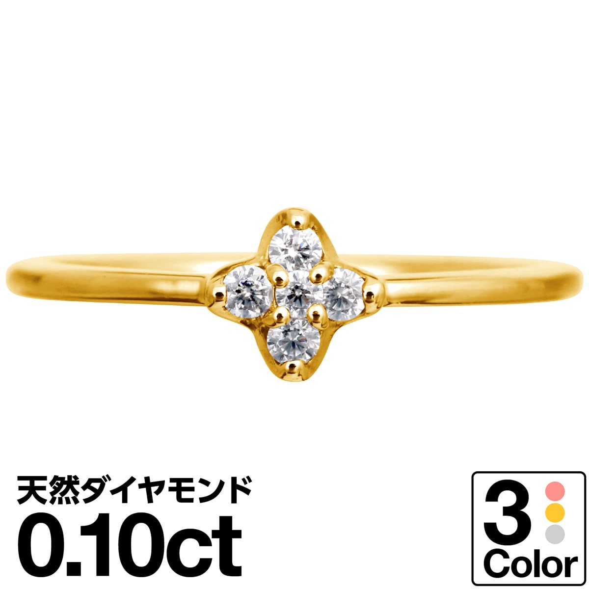 ホワイトゴールド リング K10 イエローゴールド ホワイトゴールド ピンクゴールド ファッションリング 天然ダイヤ ダイヤモンドリング 品質保証書 金属アレルギー 日本製 ホワイトデー おしゃれ ジュエリー プレゼント ギフト クリスマス 卒業式 入学式 卒園式 入園式 お祝い