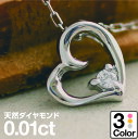 ネックレス K10 ダイヤモンド ハート イエローゴールド ホワイトゴールド ピンクゴールド 天然ダイヤ 品質保証書 金属アレルギー 日本製 おしゃれ ジュエリ...