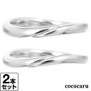 結婚指輪 ペア マリッジリング シルバー925 シルバーリング ダイヤモンド 2本セット 天然ダイヤ 品質保証書 金属アレルギー 日本製 おしゃれ ジュエリー ...
