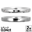 結婚指輪 ペア マリッジリング シルバー925 シルバーリング ダイヤモンド 2本セット 天然ダイヤ 品質保証書 金属アレルギー 日本製 おしゃれ ジュエリー ...
