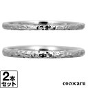 結婚指輪 ペア マリッジリング シルバー925 シルバーリング 2本セット 品質保証書 金属アレルギー 日本製 おしゃれ ジュエリー プレゼント ギフト クリス...