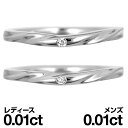 結婚指輪 ペア マリッジリング シルバー925 シルバーリング ダイヤモンド 2本セット 天然ダイヤ 品質保証書 金属アレルギー 日本製 おしゃれ ジュエリー ...