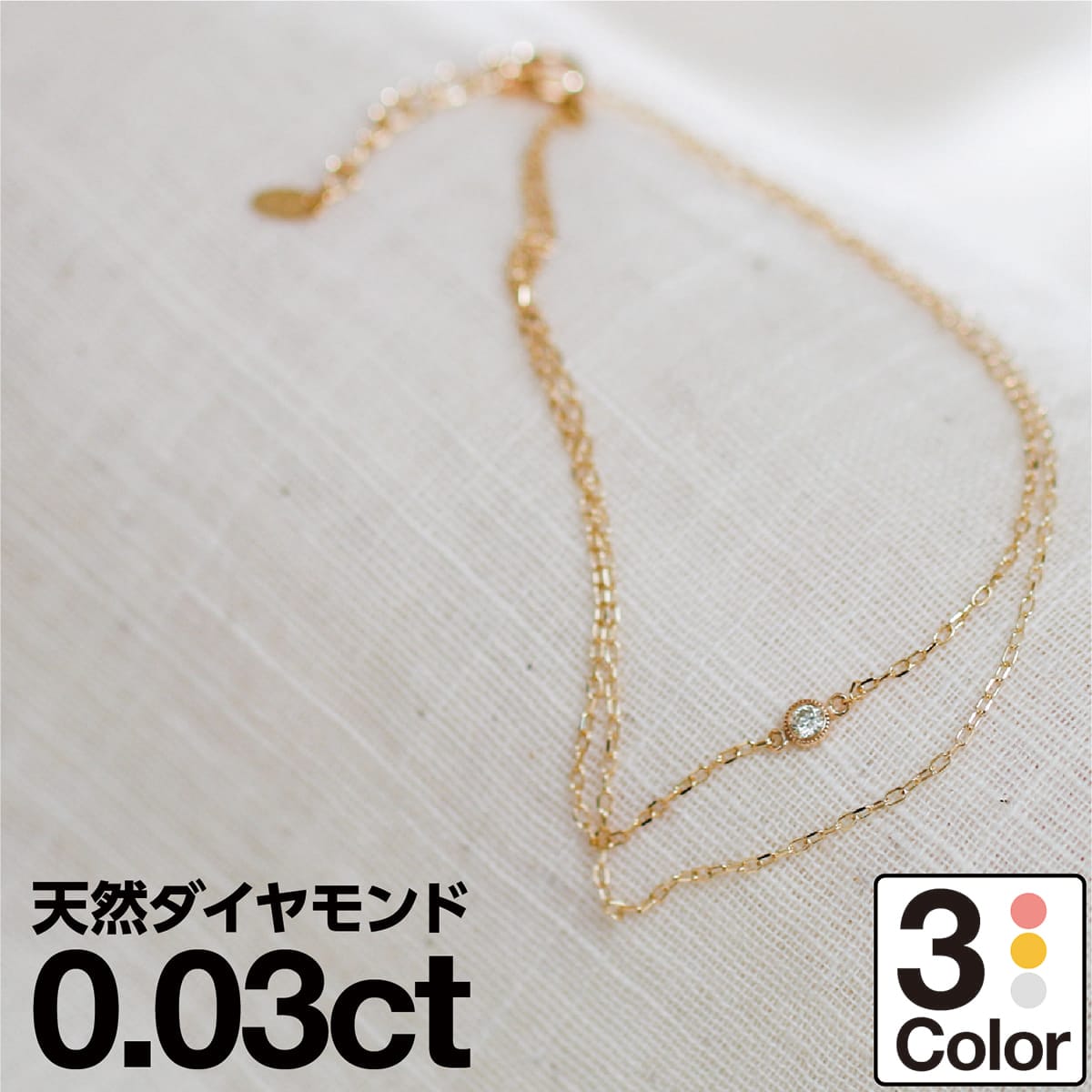 ダイヤモンド ブレスレット 2連 小豆チェーン K18 イエローゴールド ホワイトゴールド ピンクゴールド 天然ダイヤ アジャスター付き シンプル 華奢 重ね着...