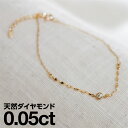 ダイヤモンド ブレスレット 小豆チェーン プラチナ Pt850 天然ダイヤ アジャスター付き シンプル 華奢 重ね着け 品質保証書 金属アレルギー 日本製 おし...