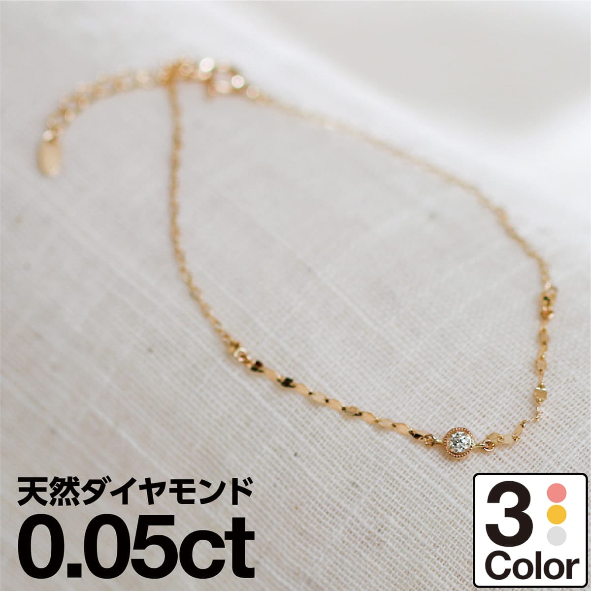 ダイヤモンド ブレスレット 小豆チェーン K18 イエローゴールド ホワイトゴールド ピンクゴールド 天然ダイヤ アジャスター付き シンプル 華奢 重ね着け 品...