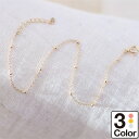 ブレスレット ステーションチェーン K10 イエローゴールド ホワイトゴールド ピンクゴールド アジャスター付き シンプル 華奢 重ね着け 品質保証書 金属アレ...