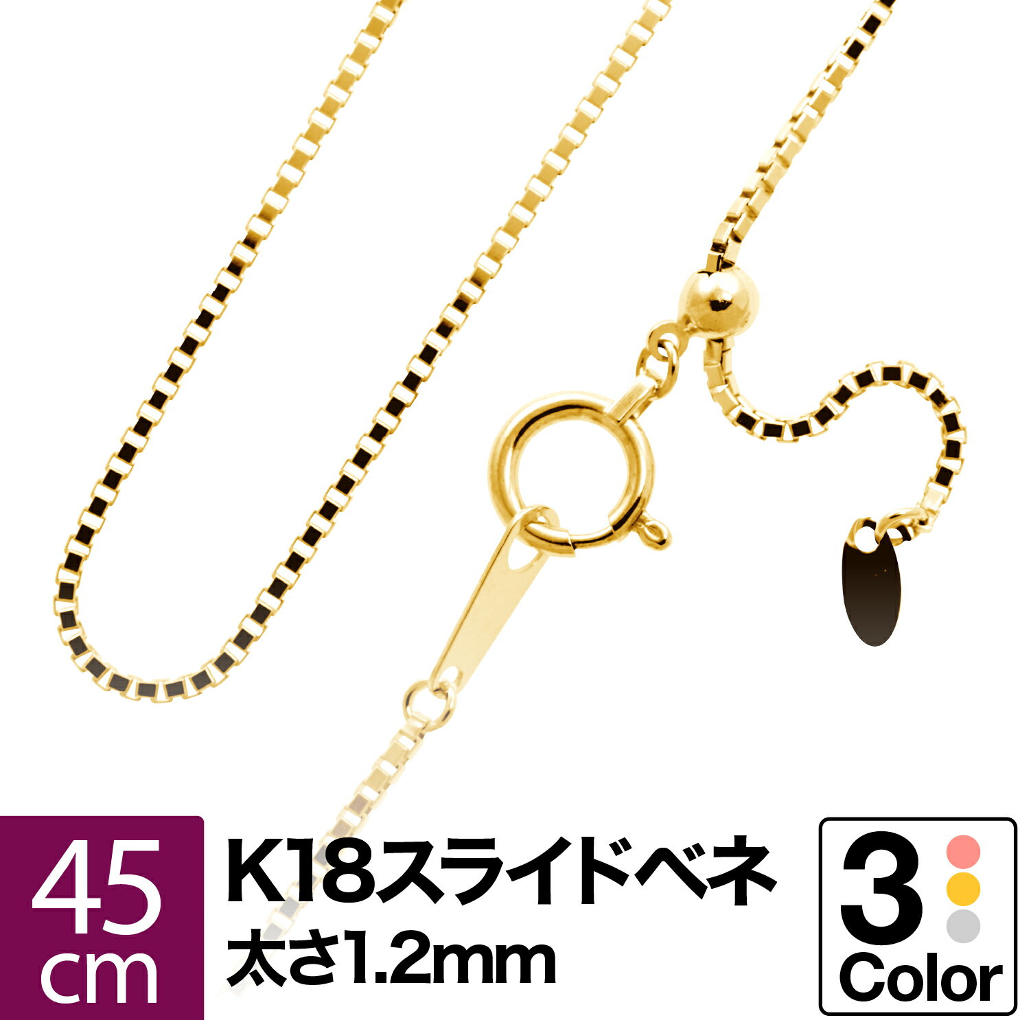 代引き手数料無料 ネックレス チェーン スライドベネチアン K18 イエローゴールド ホワイトゴールド ピンクゴールド 長さ45cm 幅1 2mm クリスマス ギフト プレゼント ココカル Sasindo Unpam Ac Id 代引き手数料無料 ネックレス チェーン スライドベネチアン K18 イエローゴールド ホワイトゴールド ピンクゴールド 長さ45cm 幅1 2mm クリスマス ギフト プレゼント ココカル Sasindo Unpam Ac Id