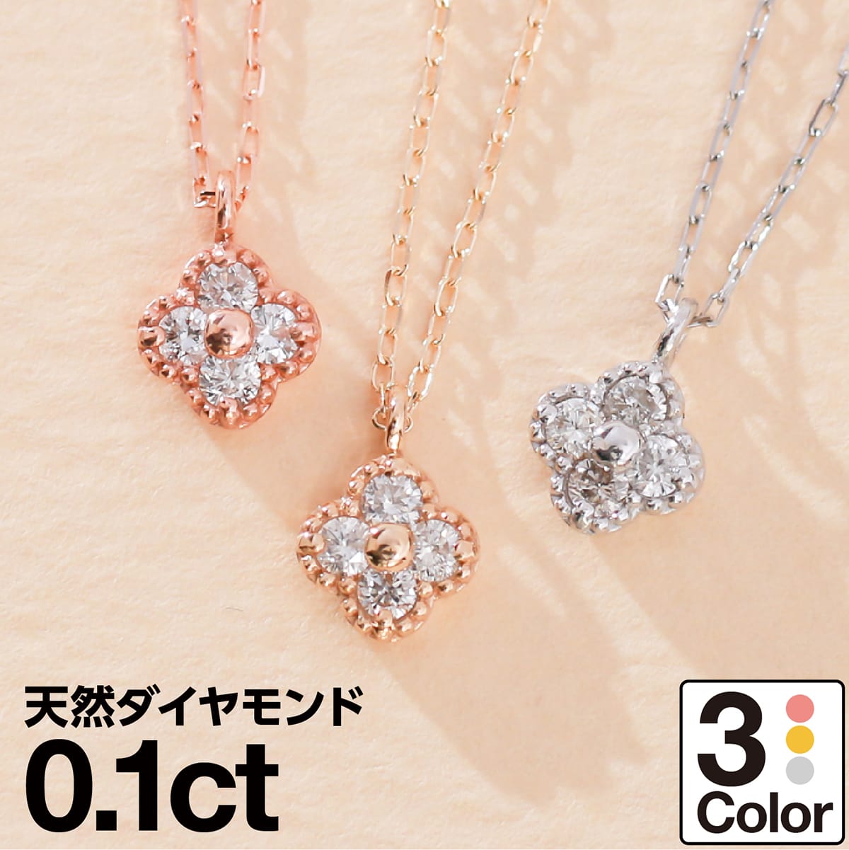 ダイヤネックレスK10ピンクゴールドダイヤモンドネックレスホワイトゴールドイエローゴールドも選べるシンプルデザイン日本製【NEWショップ】