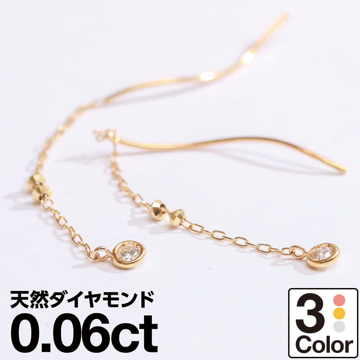 ピアス 金属アレルギー アメリカンピアス チェーン ダイヤモンド K10 イエローゴールド ホワイトゴールド ピンクゴールド 天然ダイヤ 品質保証書 日本製 お...
