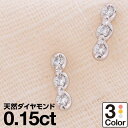 ピアス 金属アレルギー ダイヤモンド K18 イエローゴールド ホワイトゴールド ピンクゴールド 天然ダイヤ 品質保証書 日本製 おしゃれ ジュエリー プレゼント ギフト クリスマス 卒業式 入学式 卒園式 入園式 お祝い(4)