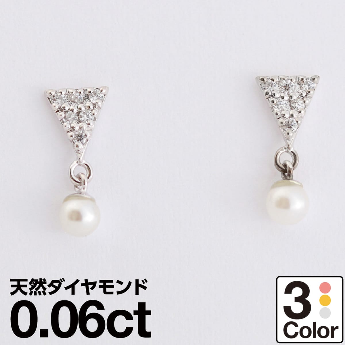 ピアス 金属アレルギー ダイヤモンド 淡水パール K10 イエローゴールド ホワイトゴールド ピンクゴールド 品質保証書 日本製 おしゃれ ジュエリー プレゼント ギフト クリスマス 卒業式 入学式 卒園式 入園式 お祝い