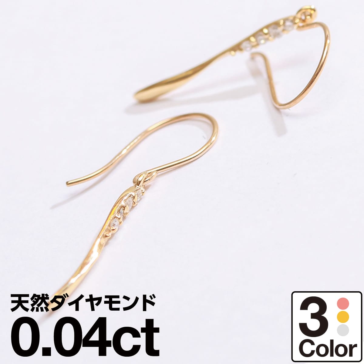 ピアス 金属アレルギー フックピアス ダイヤモンド K10 イエローゴールド ホワイトゴールド ピンクゴールド 天然ダイヤ 品質保証書 日本製 おしゃれ ジュエリー プレゼント ギフト クリスマス 卒業式 入学式 卒園式 入園式 お祝い