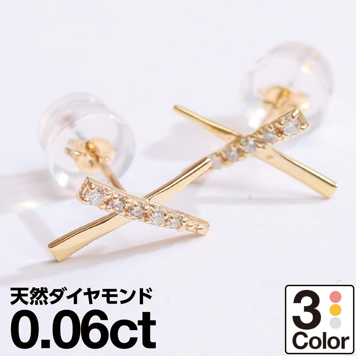 ピアス 金属アレルギー ダイヤモンド K10 イエローゴールド ホワイトゴールド ピンクゴールド 天然ダイヤ 品質保証書 日本製 おしゃれ ジュエリー プレゼン...