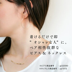 人気 10金 K10 10k 代 おしゃれ ピアス ピアス 50代 金属アレルギー 30代 60代 ギフト かわいい 女性 40代 フープ パイプ ピアス K10 イエローゴールド ホワイトゴールド ピンクゴールド 品質保証書 日本製 おしゃれ ジュエリー ギフト プレゼント ココカル 人気 10金 K10 10k 代 おしゃれ ピアス ピアス 50代 金属アレルギー 30代 60代 ギフト かわいい 女性 40代 フープ パイプ ピアス K10 イエローゴールド ホワイトゴールド ピンクゴールド 品質保証書 日本製 おしゃれ ジュエリー ギフト プレゼント ココカル