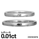 結婚指輪 ペア マリッジリング シルバー925 シルバーリング ダイヤモンド 2本セット 天然ダイヤ 品質保証書 金属アレルギー 日本製 おしゃれ ジュエリー ...
