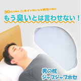 もう、枕が臭いとは言わせない! 【楽天1位】 父の日 2時間で乾く快眠枕! 枕 肩こり 洗える枕 横寝対応 洗える ウォッシャブル 高反発 いびき まくら アウトドア 速乾 洗える枕 ギフト 通気性 ダニ 丸洗い SS キャンプ ks 加齢臭 匂い対策 臭い 加 齢 臭 枕 カバー 冷感 pu