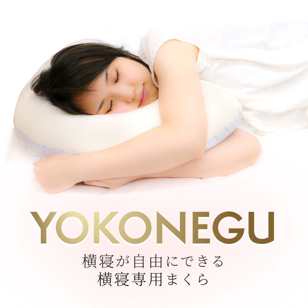 YOKONE Classic 枕 - 枕