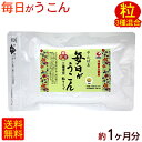 やんばる 毎日がウコン 500粒×1袋（約1ヶ月分） 3種混合　/春秋紫 うこん粒 沖縄産 国産 サプリ 