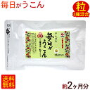 やんばる毎日がウコン 500粒×2袋（約2ヶ月分） 3種混合　/春秋紫 うこん粒 沖縄産 国産 サプリ 【M便】